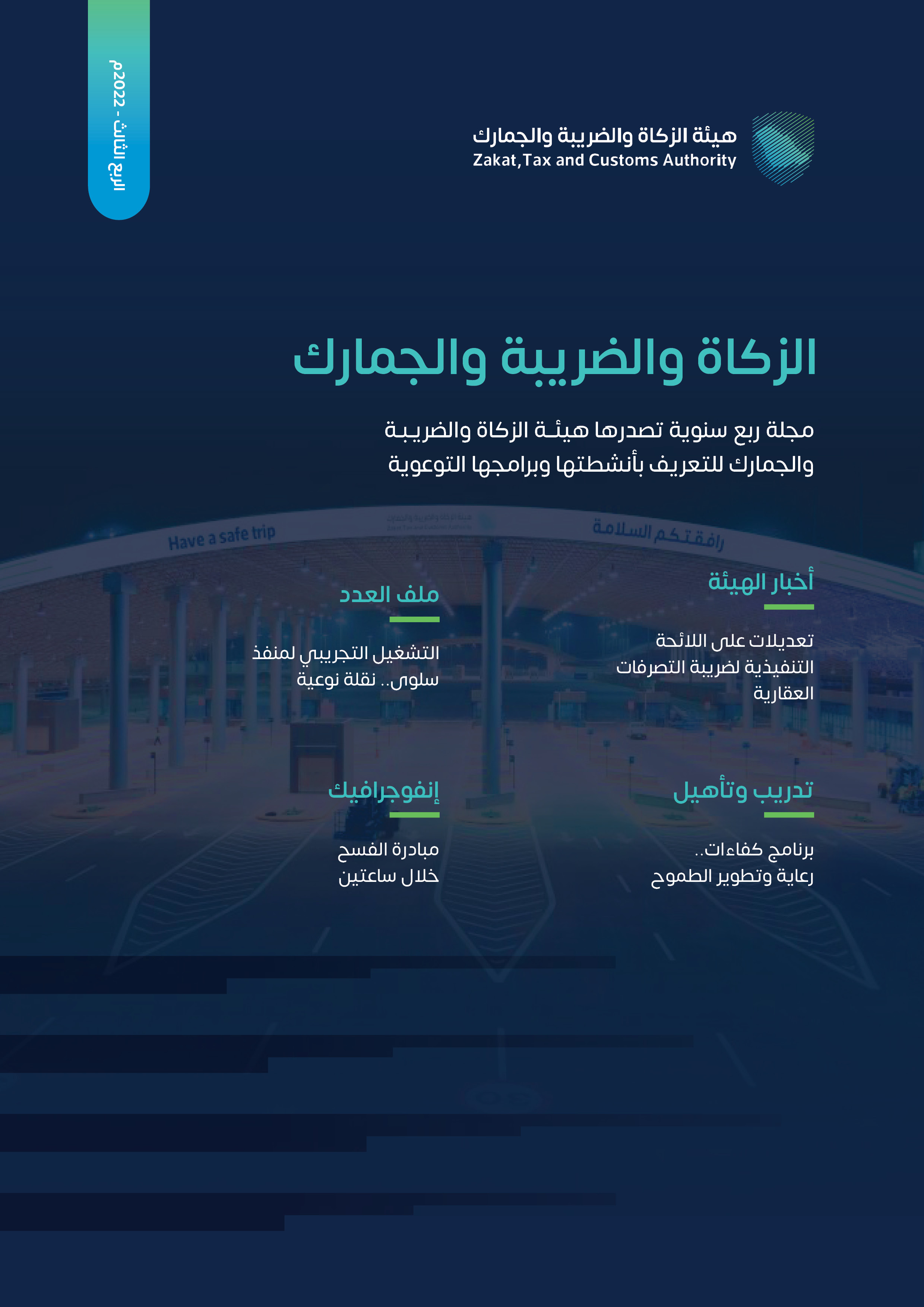 العدد 69